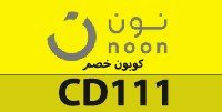 كوبون خصم نون مصر ٢٠٢٠ كوبون خصم نون مصر ٢٠٢٠