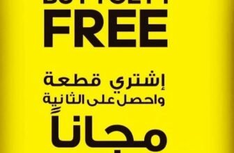 عرض اليوم من ترينديول السعودية