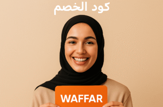 كود خصم تريديول