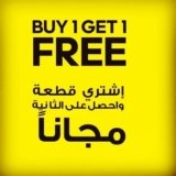 عروض ترينديول السعودية 2025: اشترِ منتج وخذ الآخر هدية 🎁