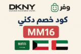 🛍️ كود خصم دكني DKNY – تسوق بأناقة مع خصم حصري MM16